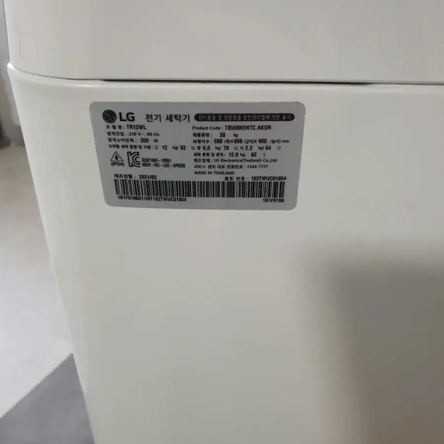 LG 통돌이 세탁기 12KG TR12WL