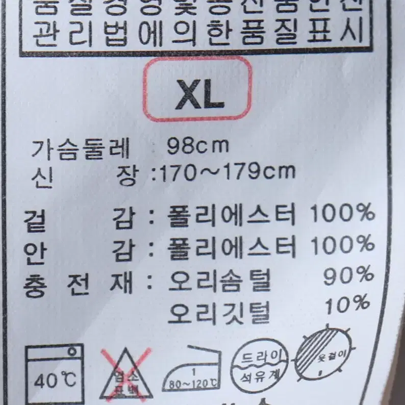 (XL) 험멜 패딩 점퍼자켓 버건디 덕다운 기본핏-116AA