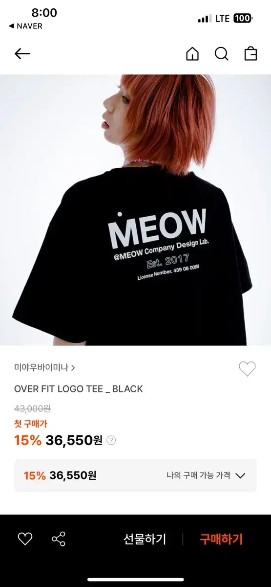 Meowbymina(미야우바이미나) 오버핏 반팔 새상품