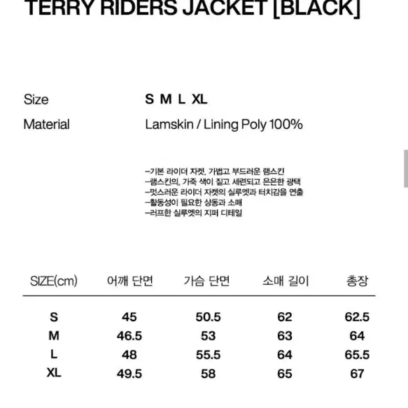 비바스튜디오 양가죽 라이더 자켓 XL