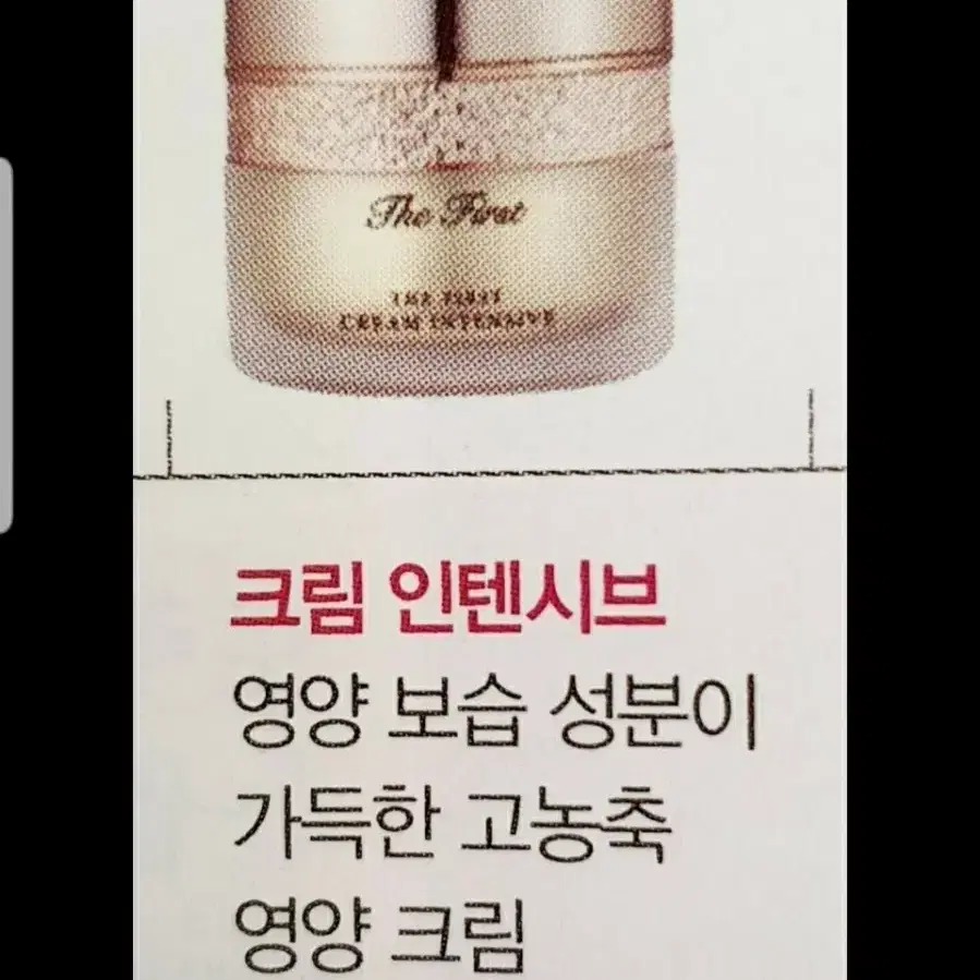 오휘 심마이크로 에센스+영양크림60ml