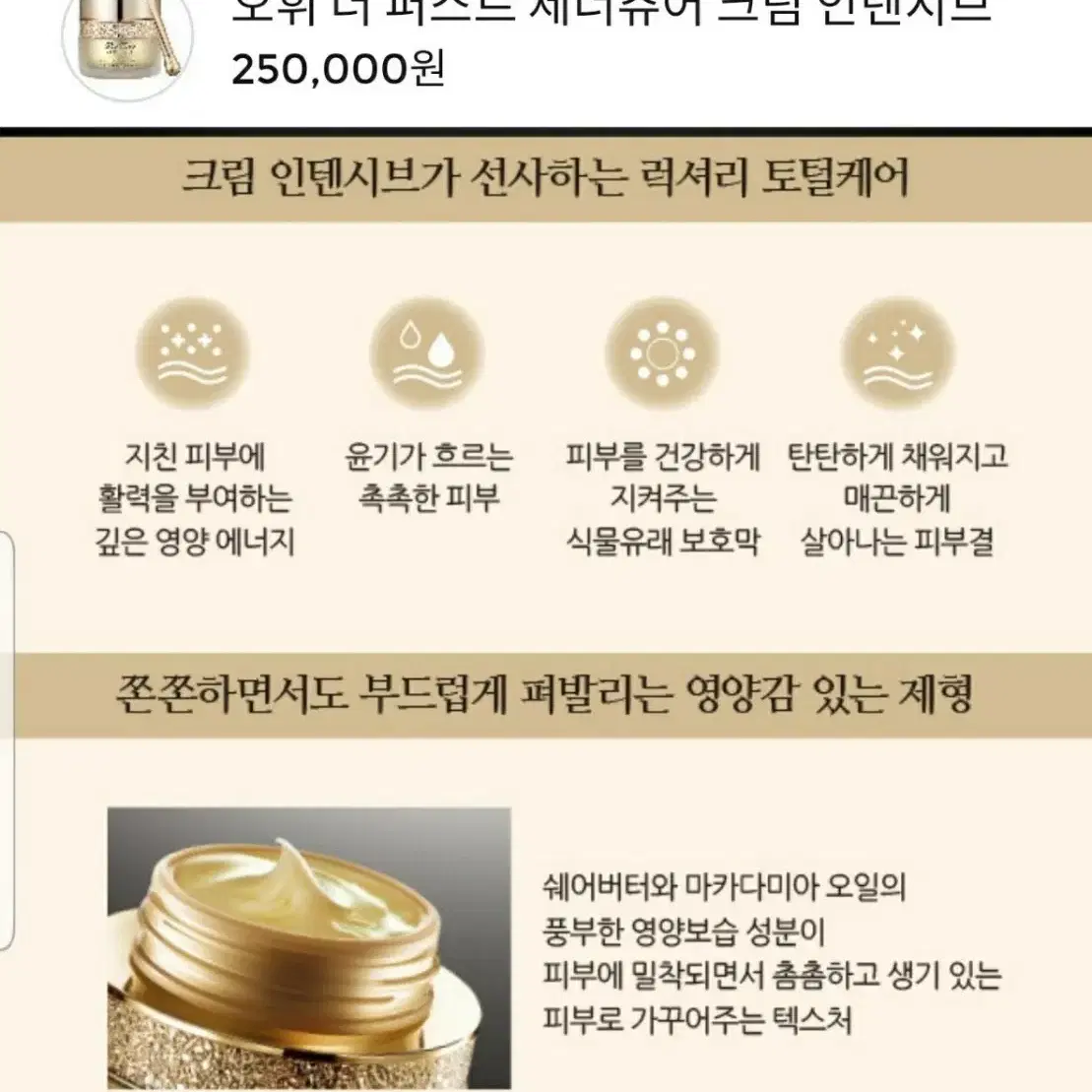 오휘 심마이크로 에센스+영양크림60ml