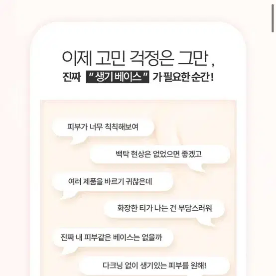 파데프리 베이스