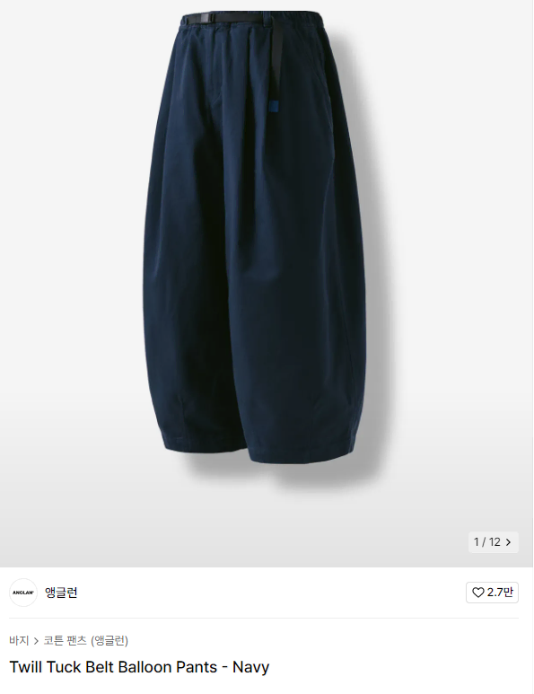 앵글런 Twill Tuck Belt Balloon Pants 판매합니다