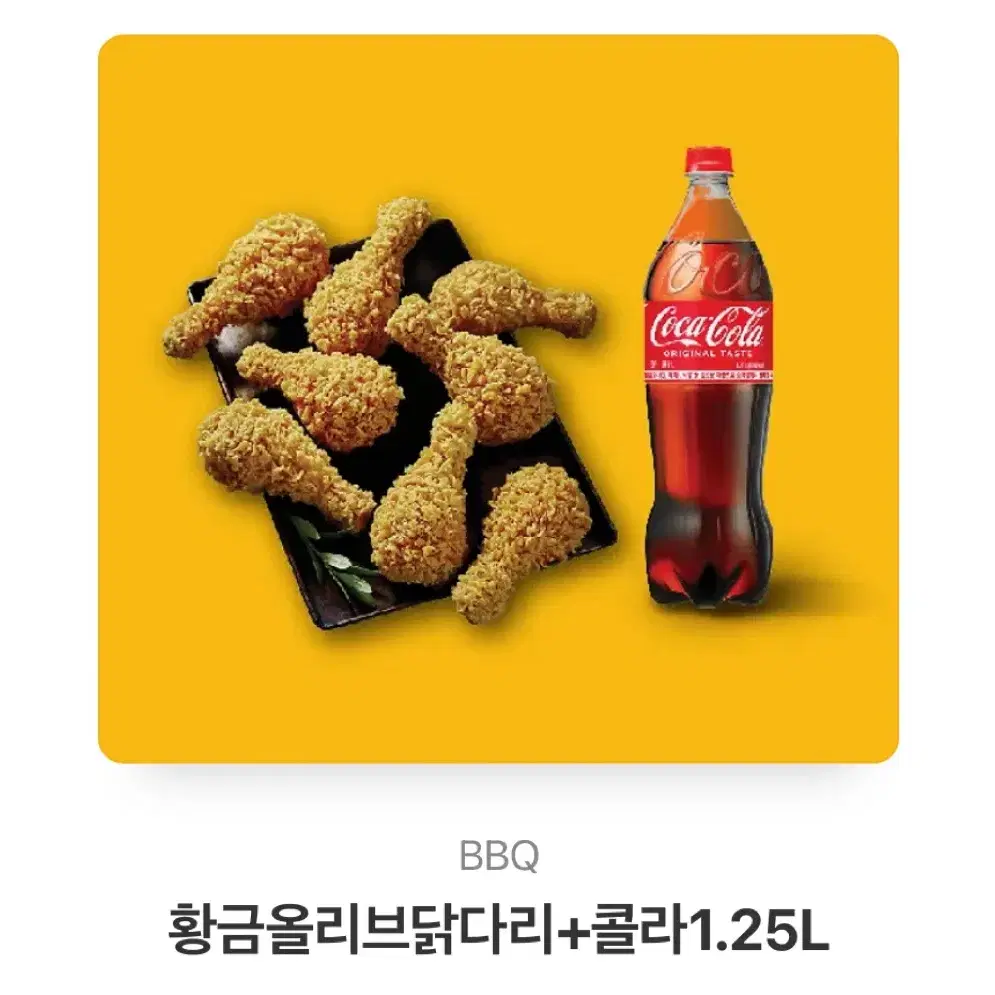 BBQ 황올다리+콜라 28500원짜리 팝니다