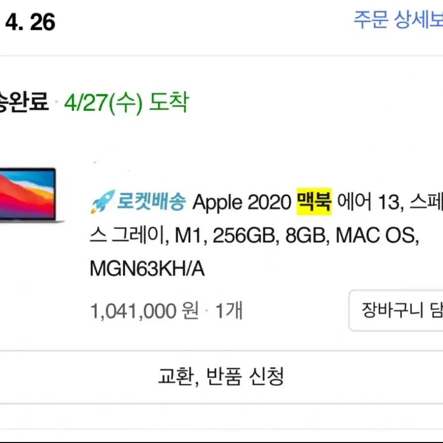 Apple 2020 맥북 에어 13, 스페이 스 그레이, M1, 256G