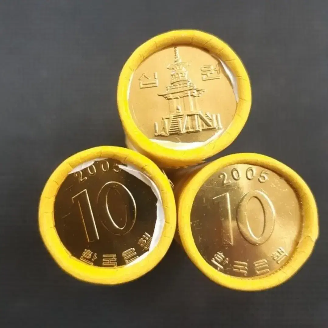 2005년 10원 미사용 10롤.한국은행 주화 화폐 동전