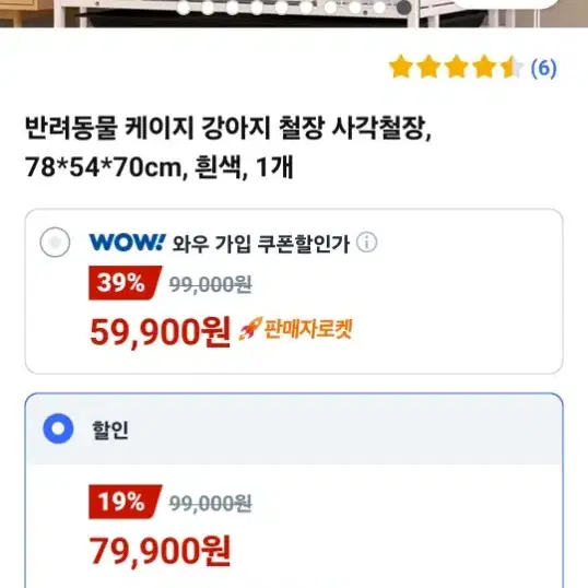 강아지 철장 미사용 판매합니다