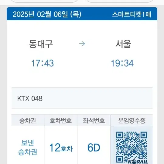 ktx20%할인 예매