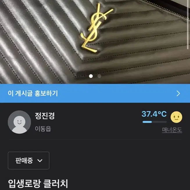 입생로랑 클러치 금장 미듐