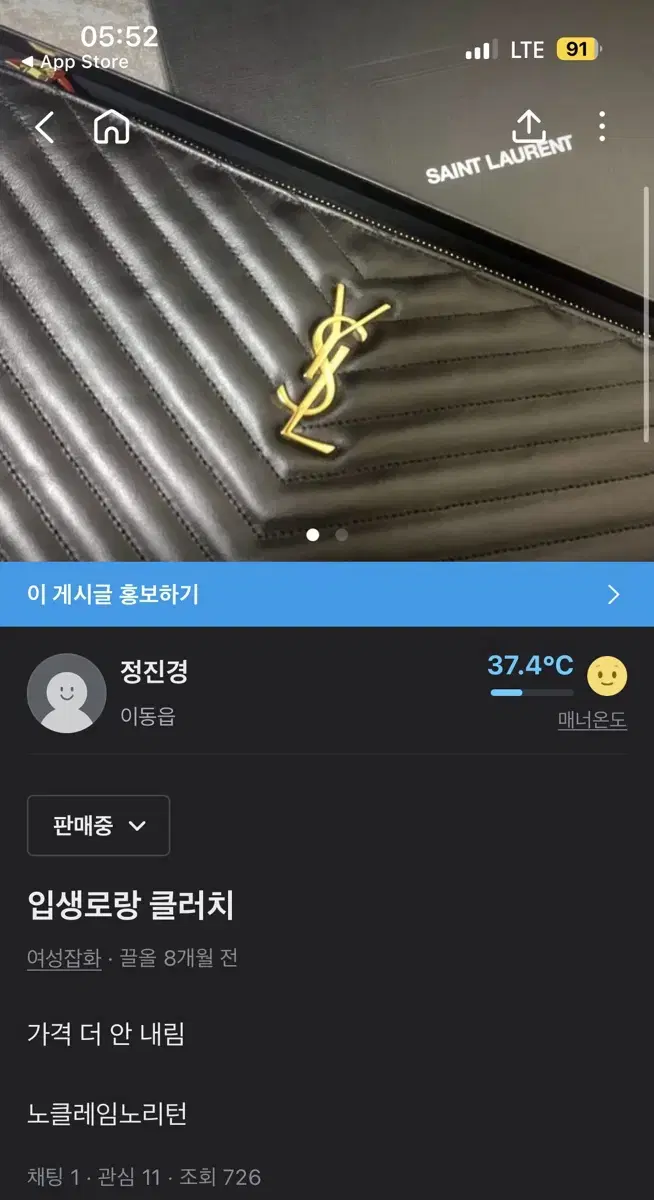 입생로랑 클러치 금장 미듐