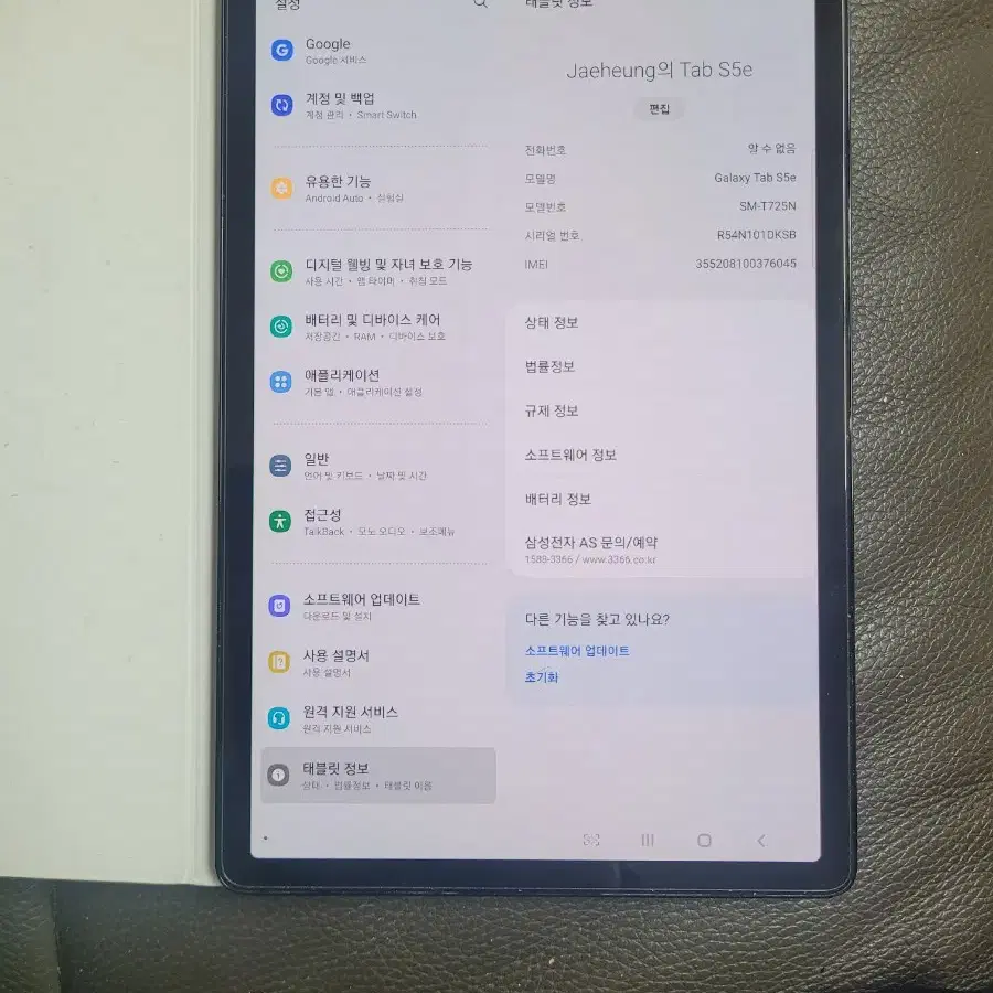 갤럭시탭S5e 10.5 Lte 64GB