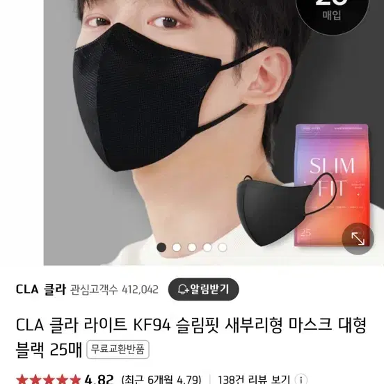 CLA 클라 슬림핏 KF94 마스크 대형(L)