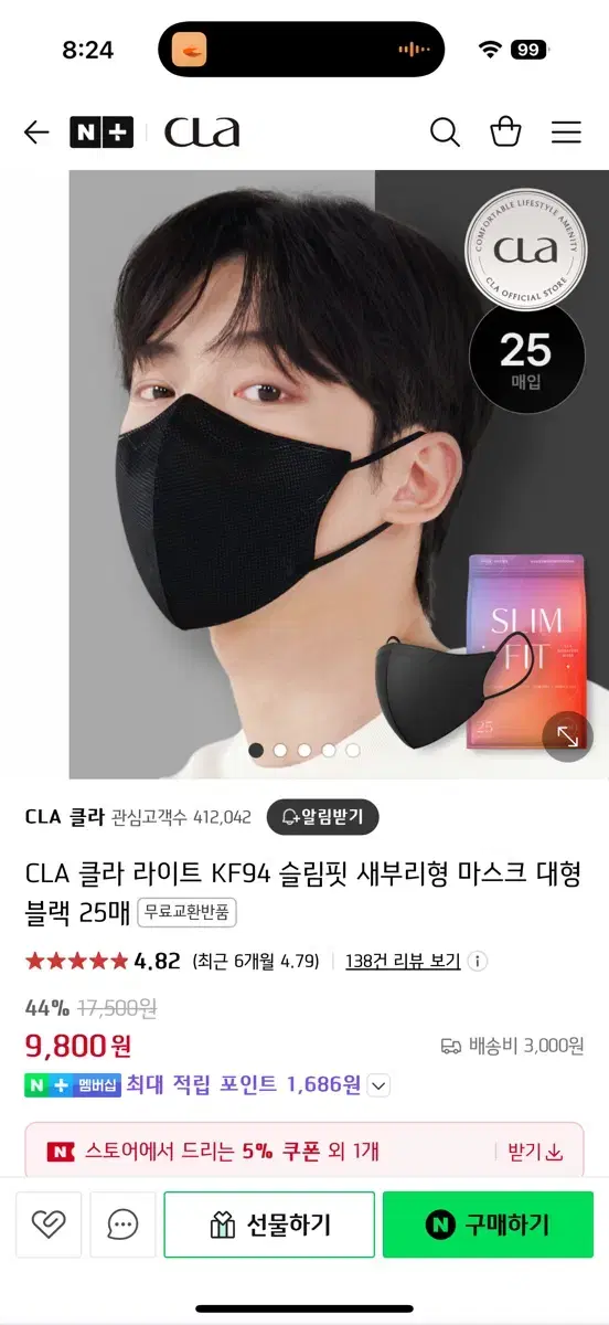 CLA 클라 슬림핏 KF94 마스크 대형(L)