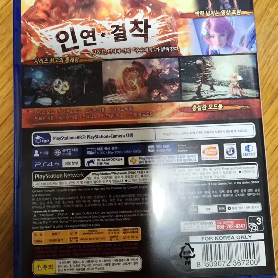 ps4 플스4  철권7 (중고/정발/한글)