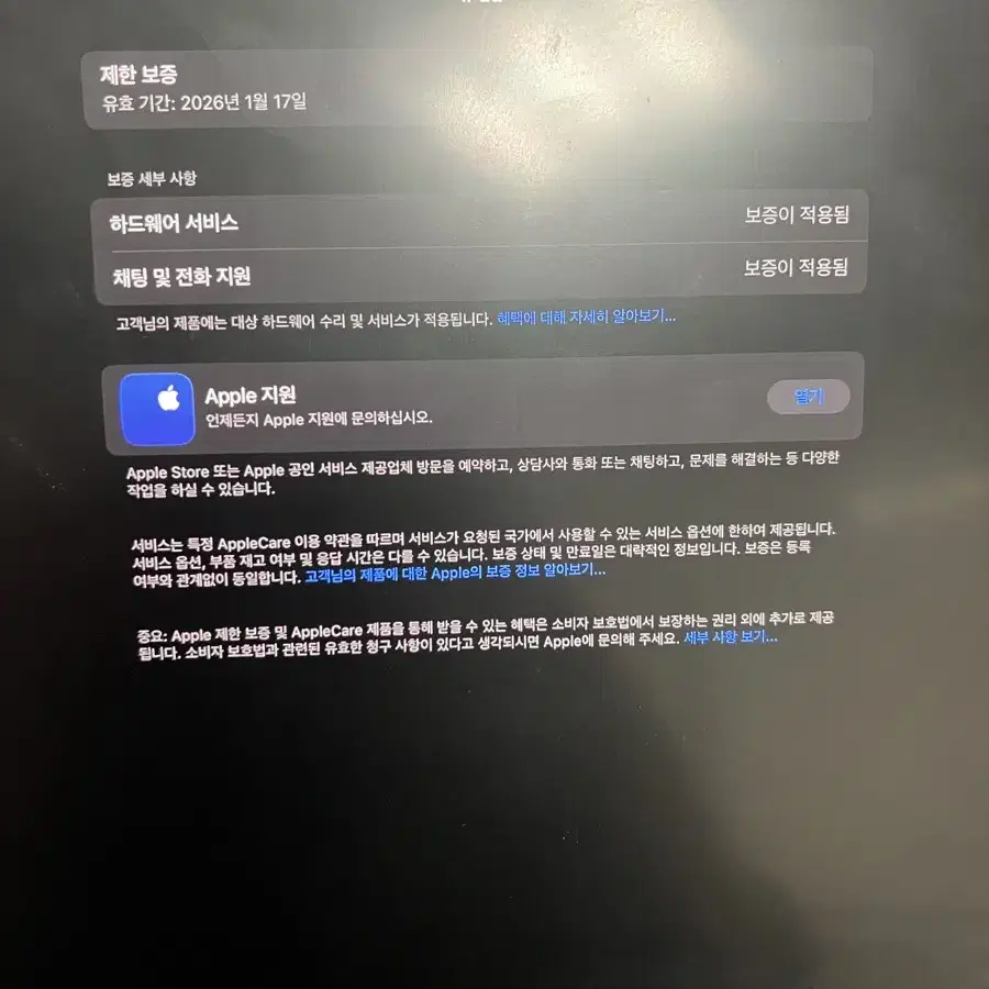 아이패드 프로 13 (M4) WiFi 512GB 스탠다드 글래스 1월17