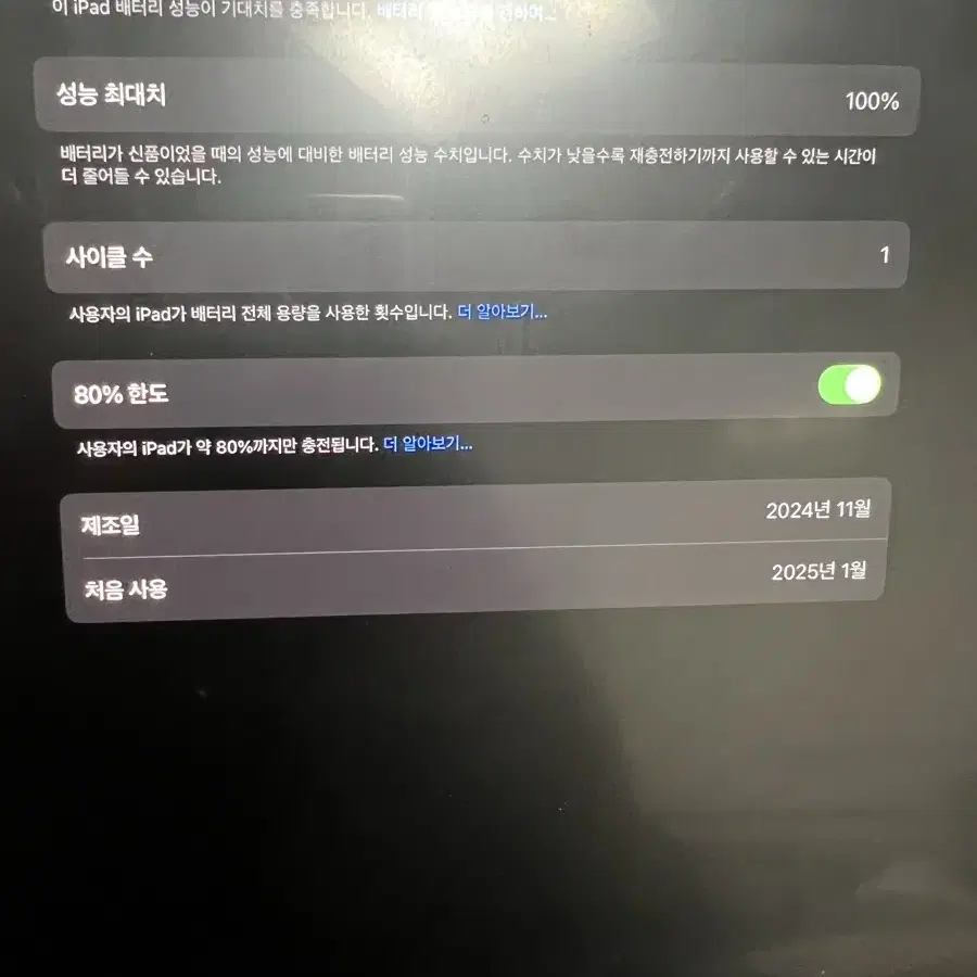 아이패드 프로 13 (M4) WiFi 512GB 스탠다드 글래스 1월17