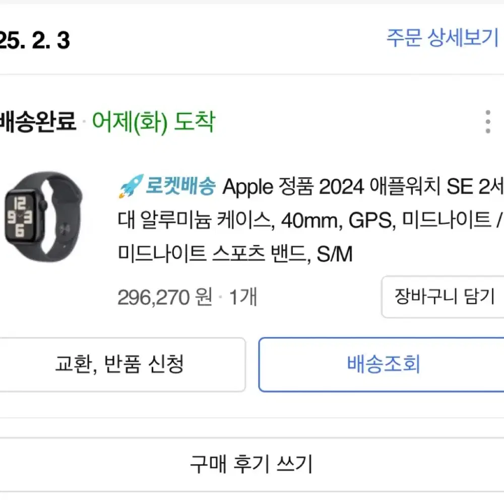 애플워치 se2 40mm 미드나이트 미개봉