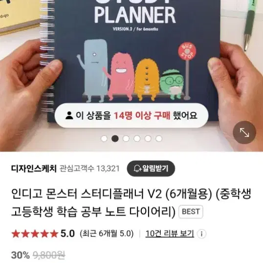 스터디플래너