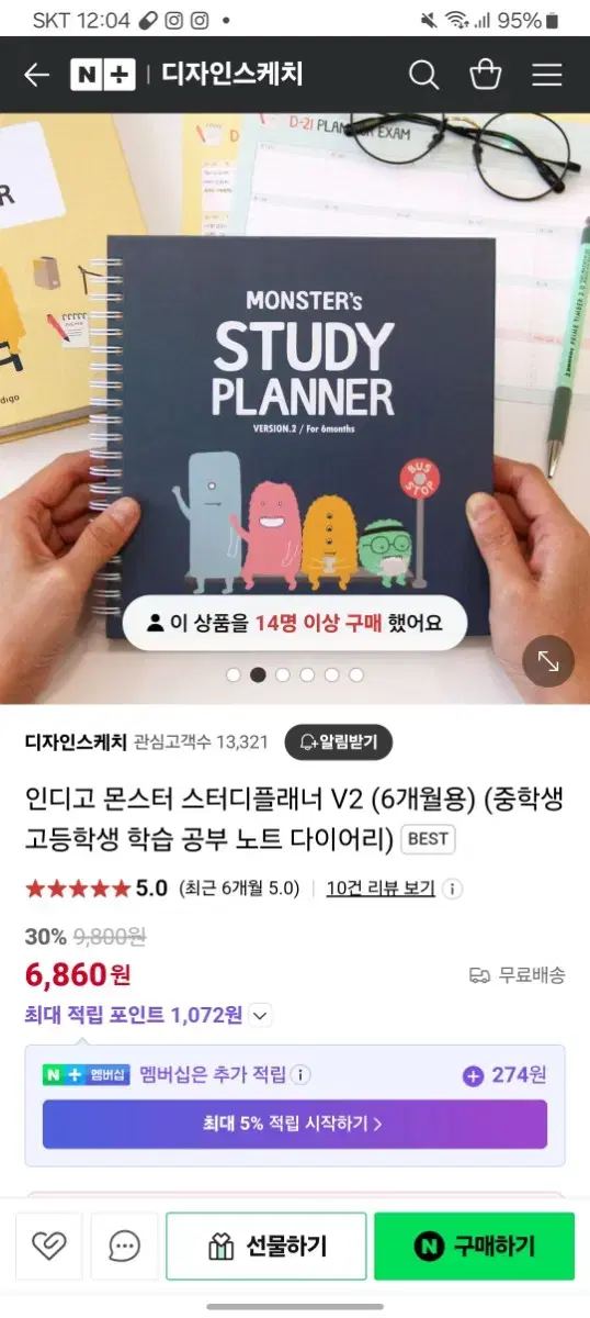 스터디플래너