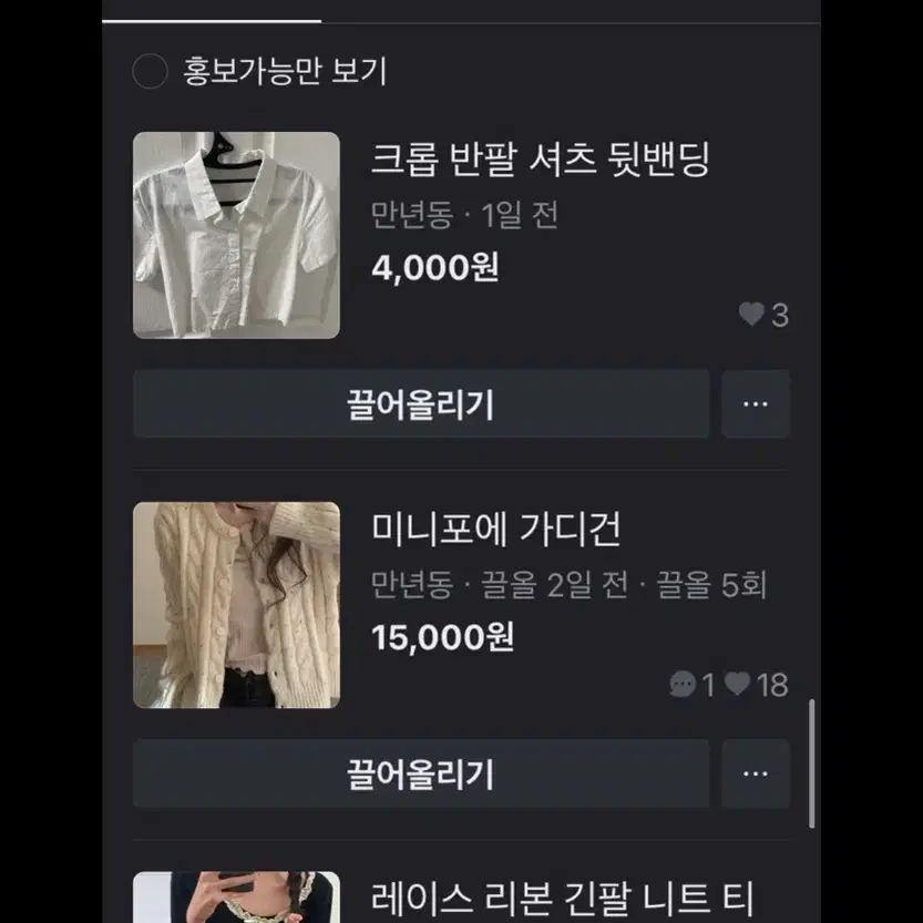 에이블리 지그재그 무신사 옷 등