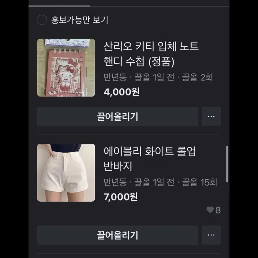 에이블리 지그재그 무신사 옷 등