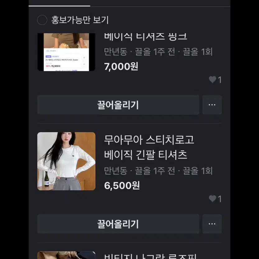 에이블리 지그재그 무신사 옷 등