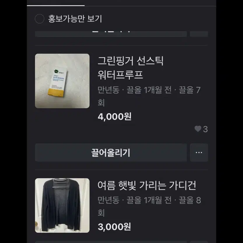 에이블리 지그재그 무신사 옷 등