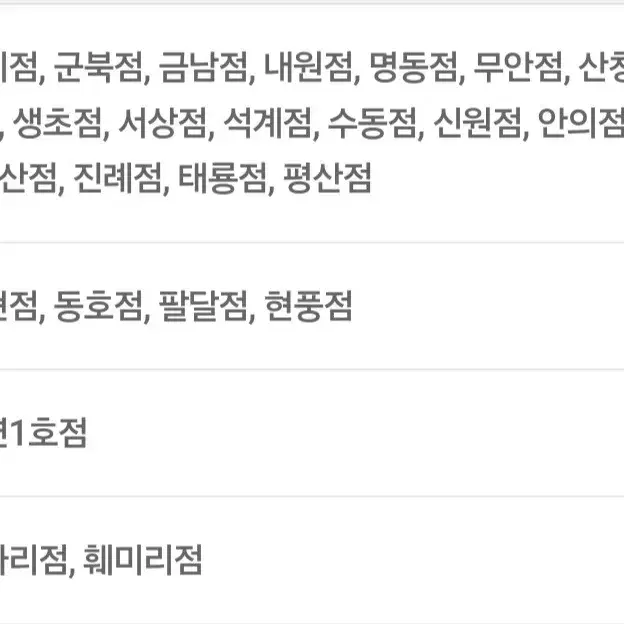 칼답) 배달의민족 처갓집양념치킨 7000원 할인 쿠폰