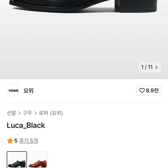 요위 yowe 루카 luca 42 (265)