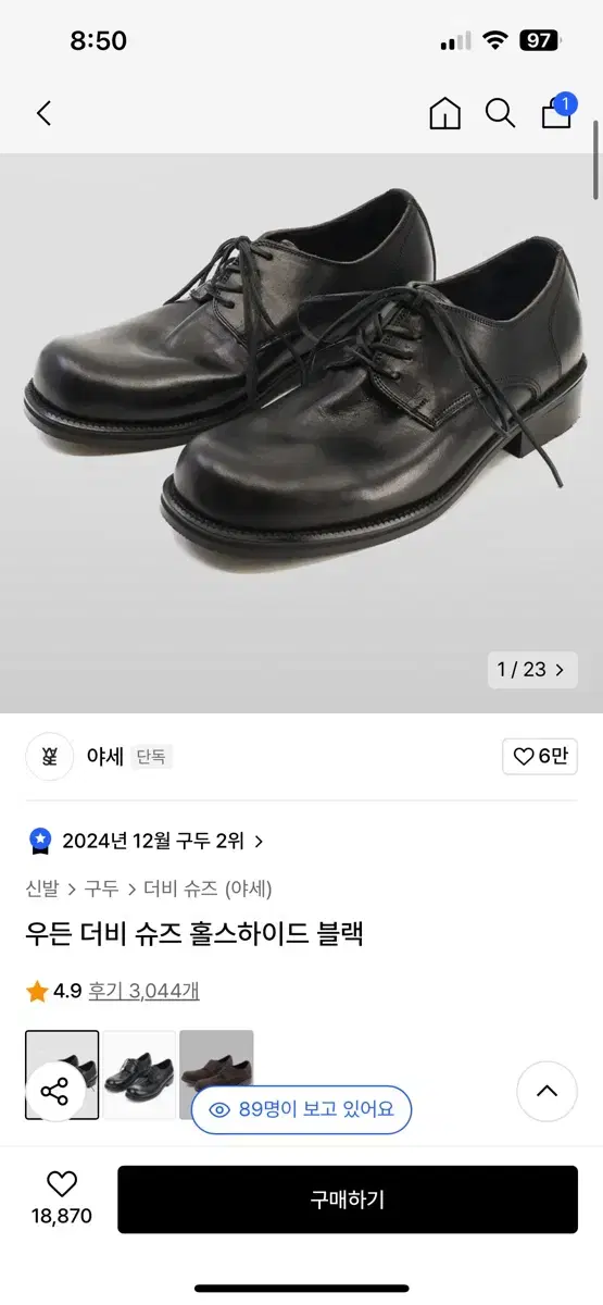 야세 우든 더비 슈즈 홀스하이드 블랙 260새상품