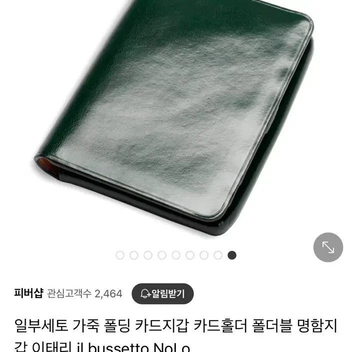 일 부세토 카드지갑 폴더형