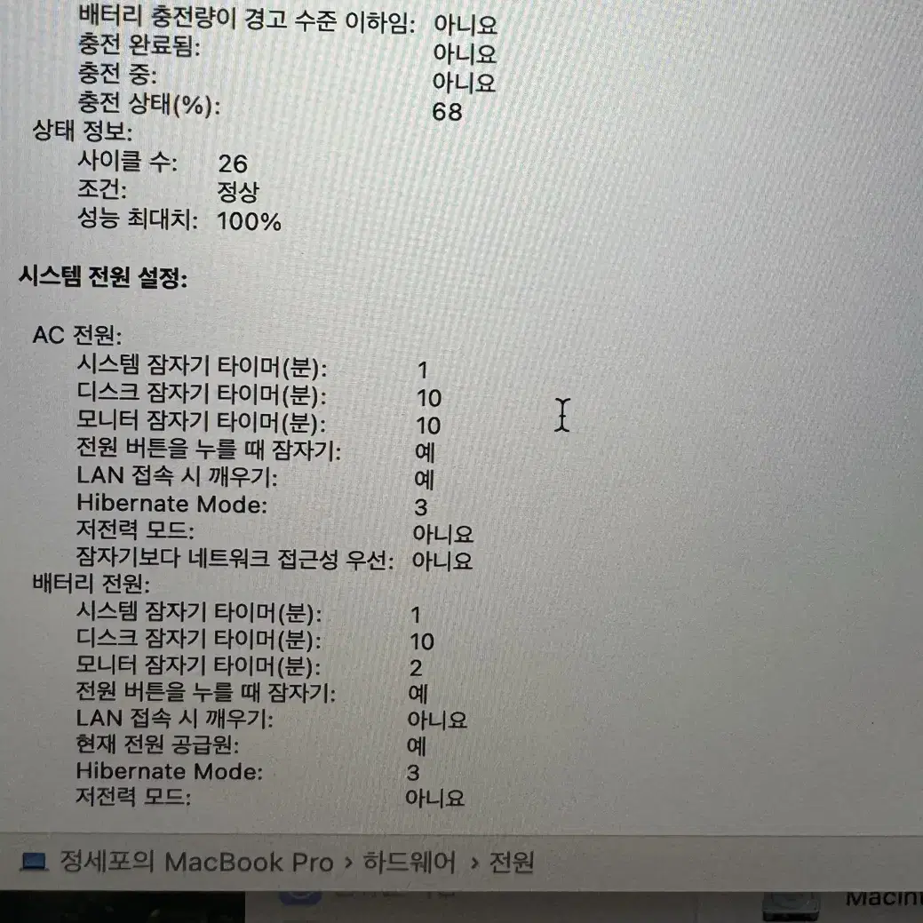 맥북프로14 m3pro 18gb 512gb + 애캐플