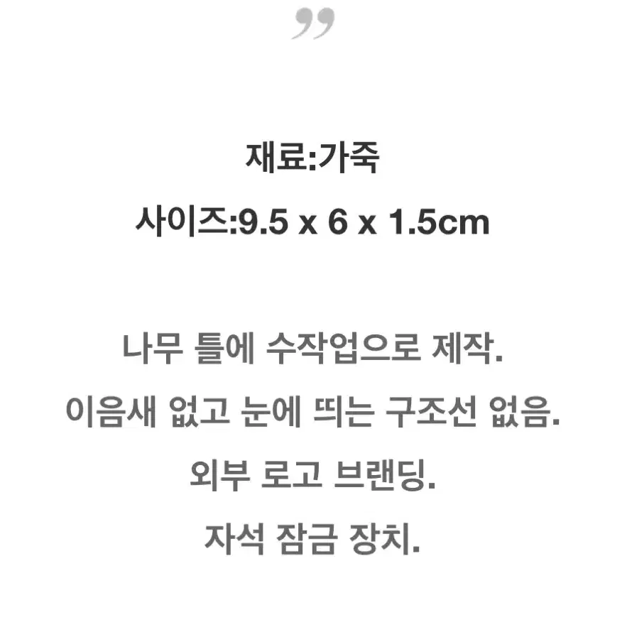 일부세토 마그네틱 카드지갑 (새상품급)