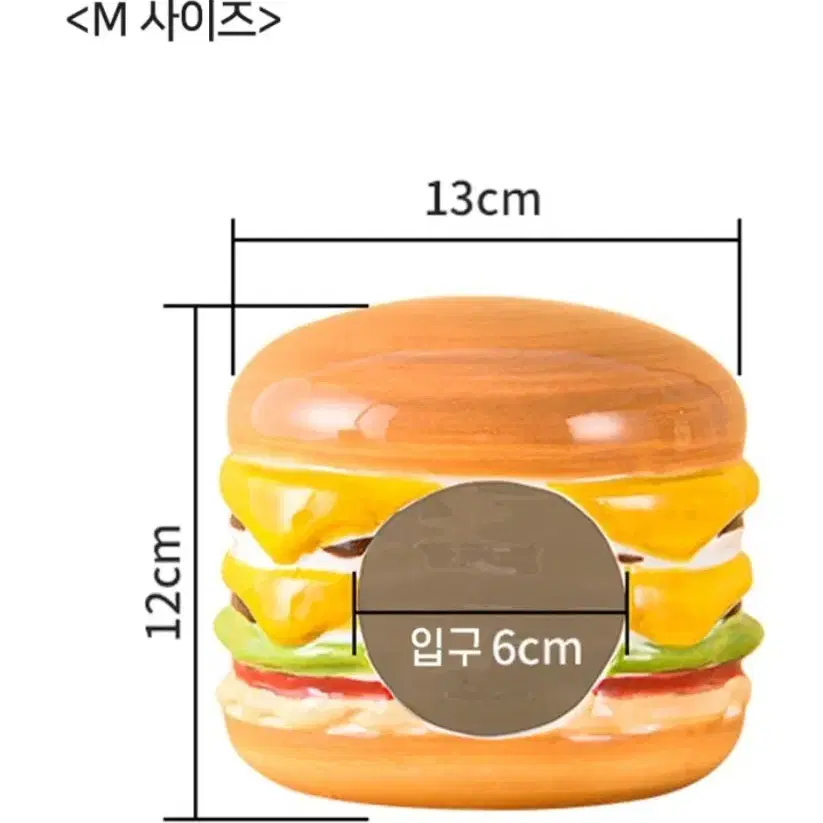 골든햄스터 햄버거 세라믹 은신처 M사이즈