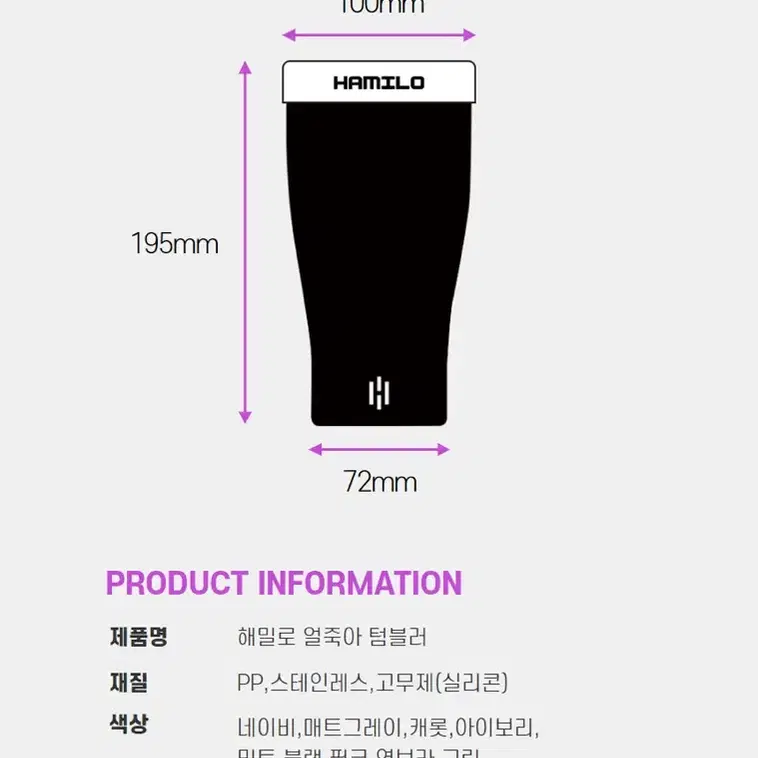 해밀로 테이크아웃 텀블러 880ml