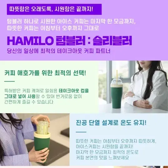 해밀로 테이크아웃 텀블러 880ml