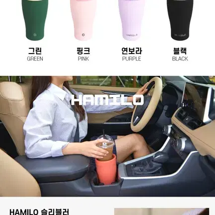 해밀로 테이크아웃 텀블러 880ml