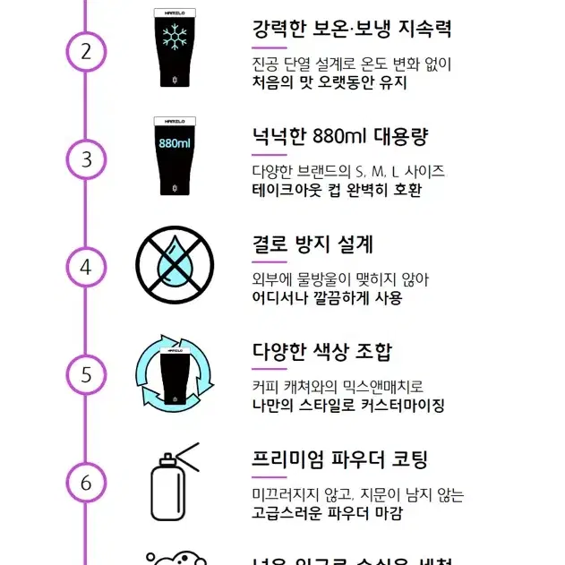 해밀로 테이크아웃 텀블러 880ml