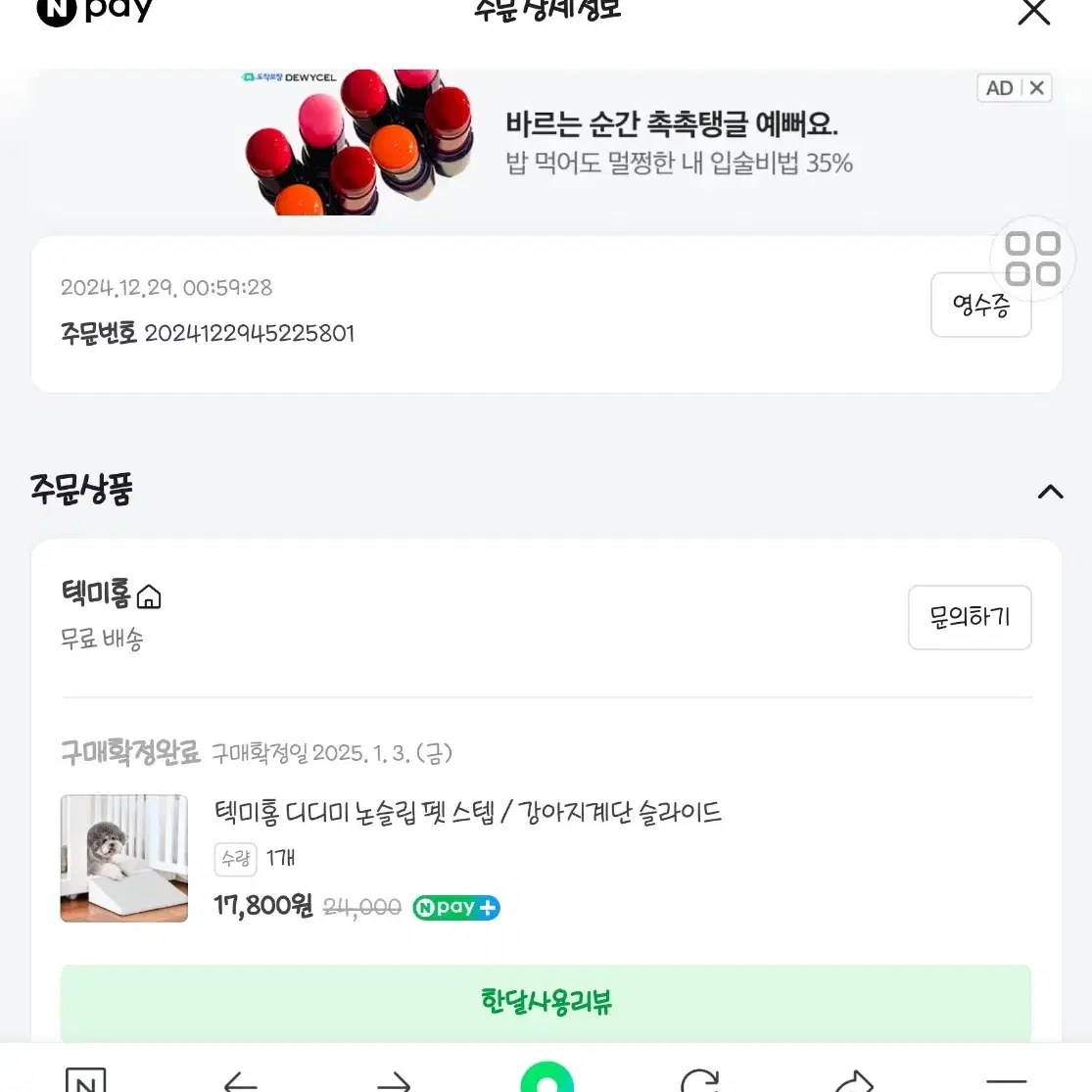 텍미홈 휘게 라운드 펫룸 강아지 하우스