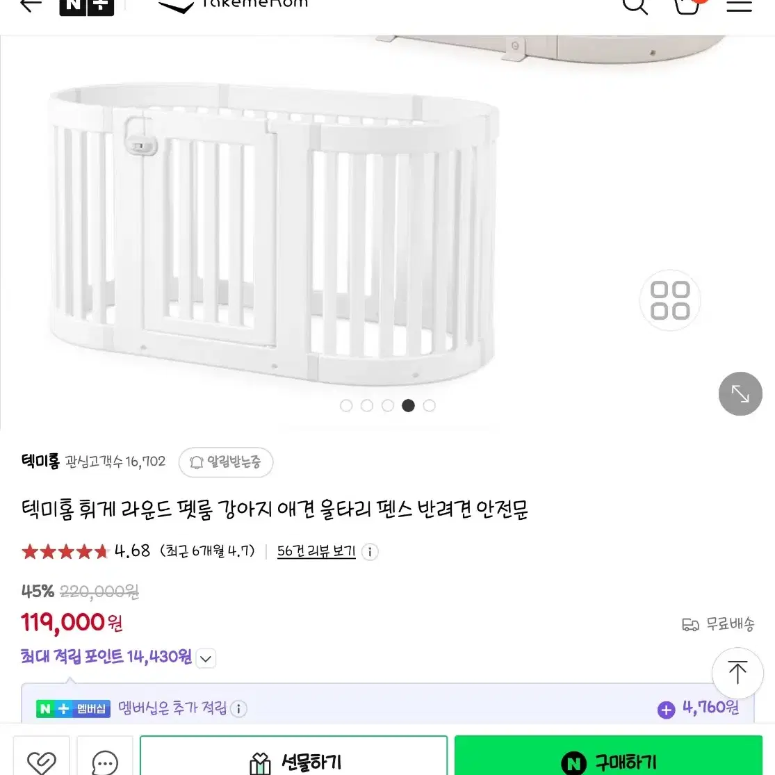 텍미홈 휘게 라운드 펫룸 강아지 하우스