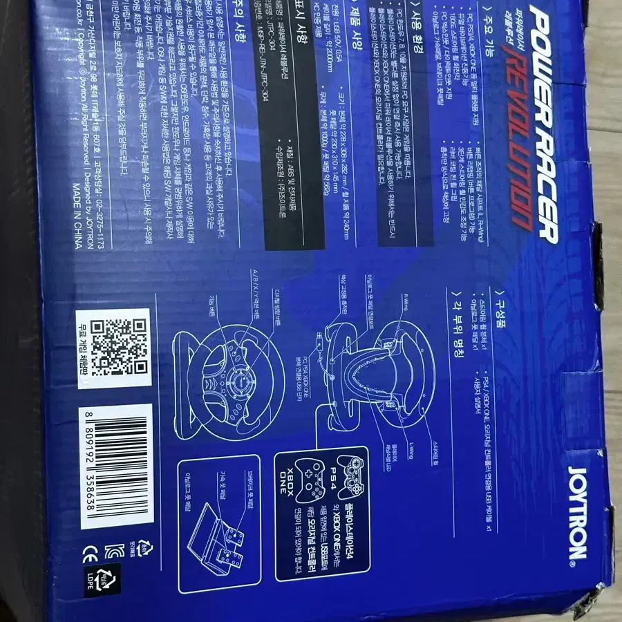 조이트론 파워레이서 레볼루션 레이싱휠