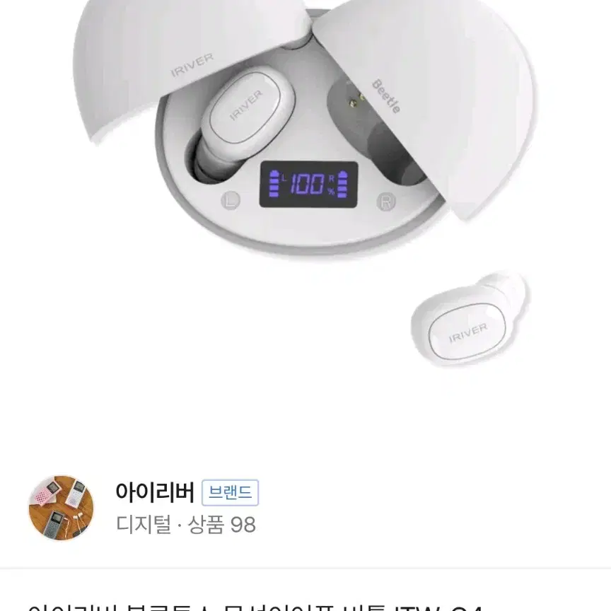 새상품 아이리버 비틀 블루투스이어폰