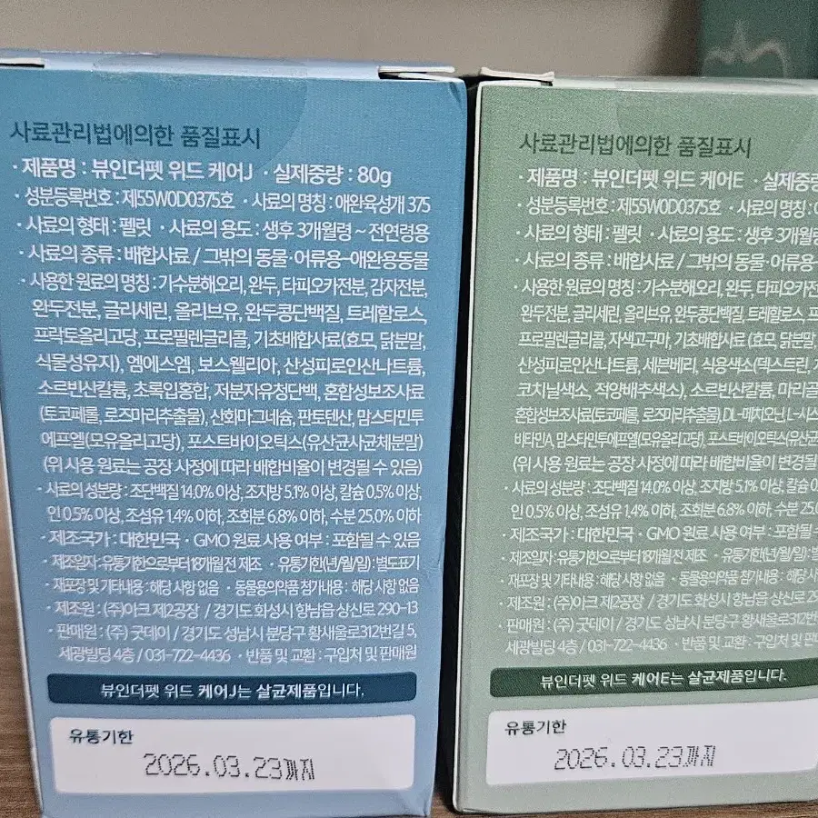 뷰인더펫 위드케어 강아지용케어