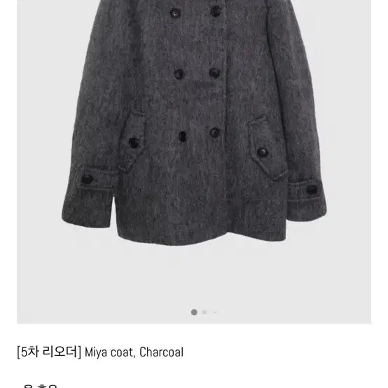 인앤양인하모니 Miya coat, Charcoal