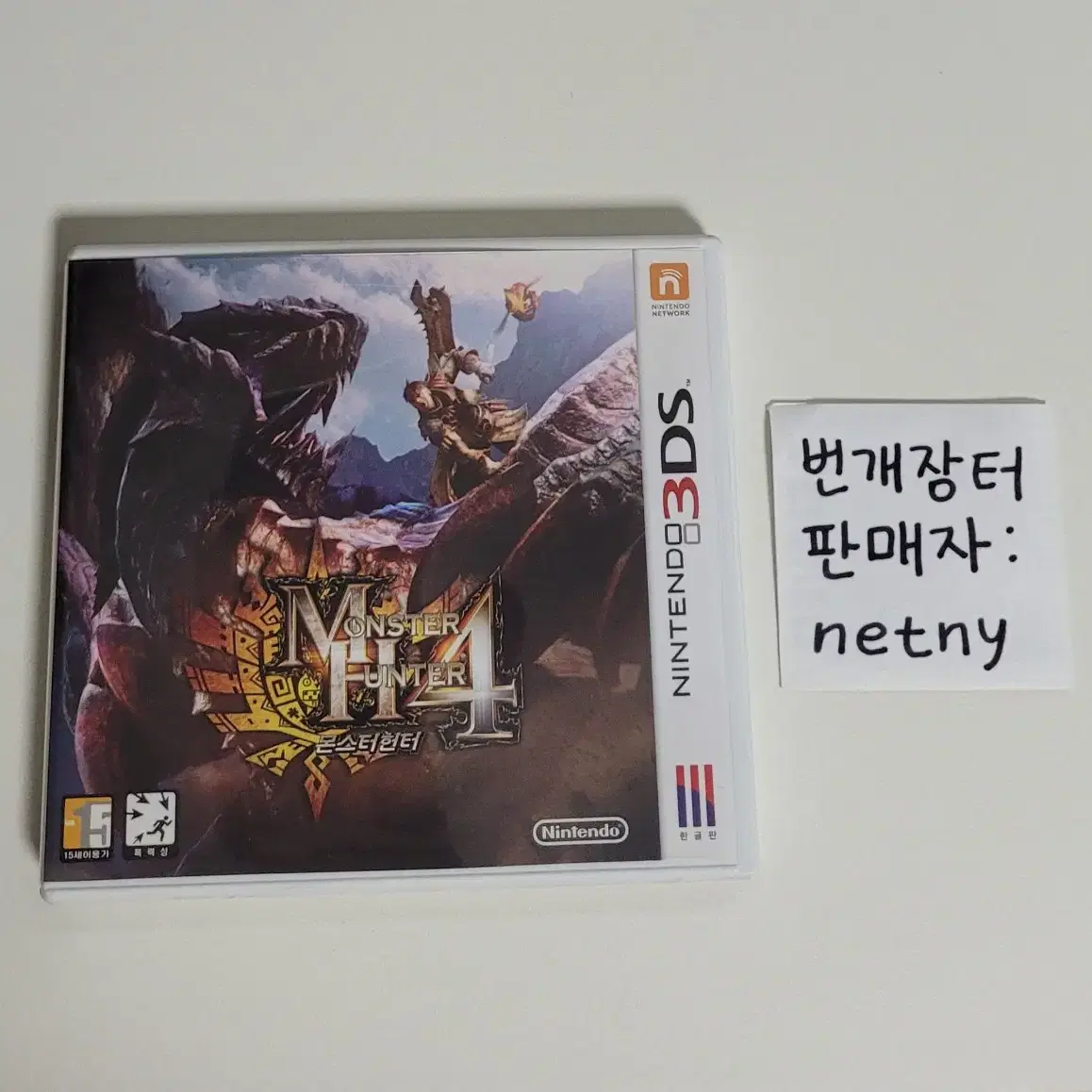 닌텐도 3ds 몬스터 헌터 몬스터헌터 4 몬스터헌터4 몬헌