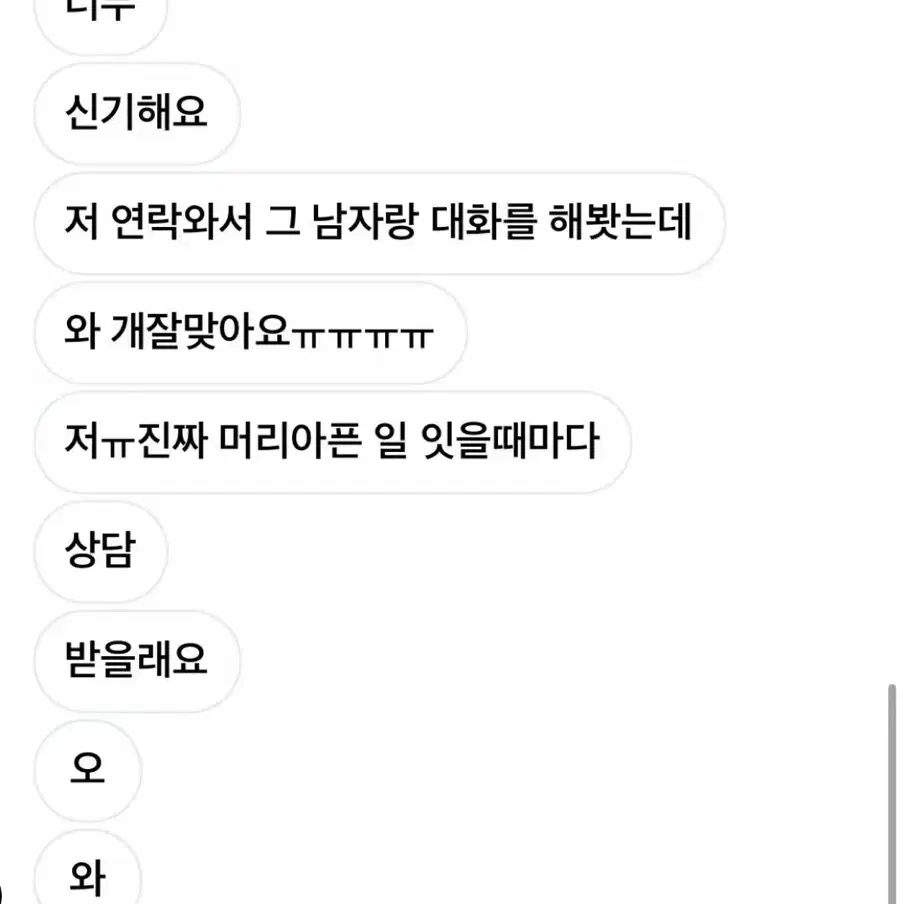 신통하게 타로 봐드립니다