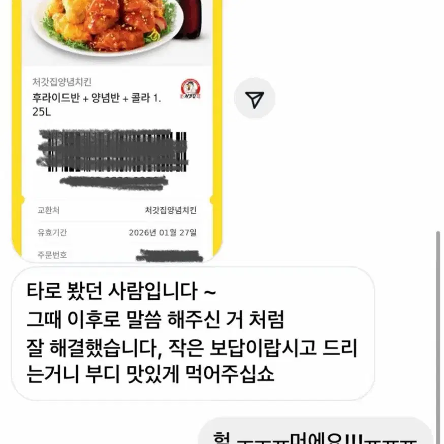 신통하게 타로 봐드립니다