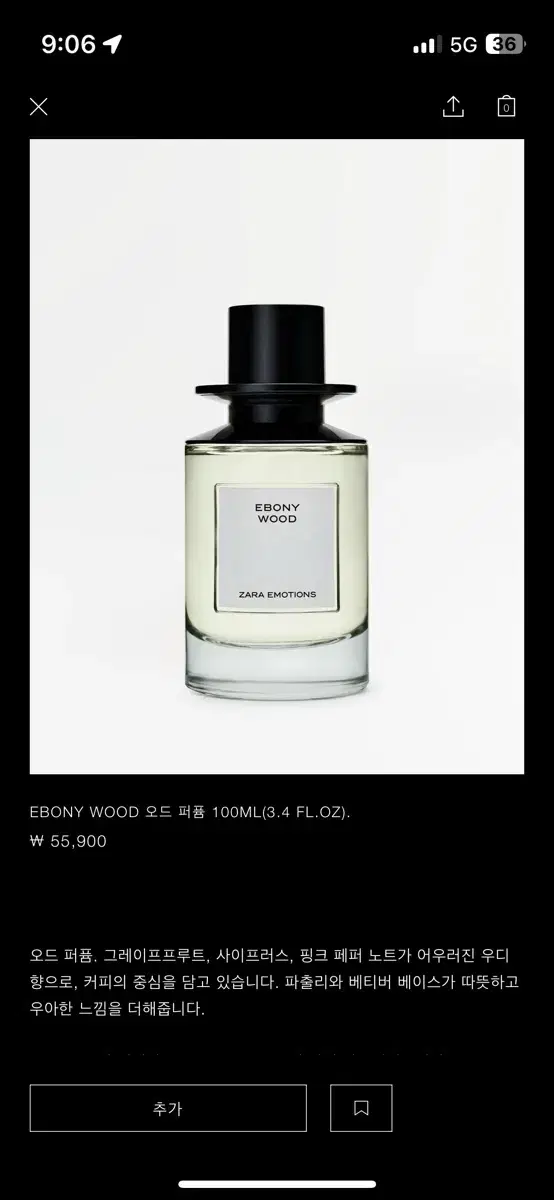 [급처]향수 자라 에보니우드 Zara Ebony Wood