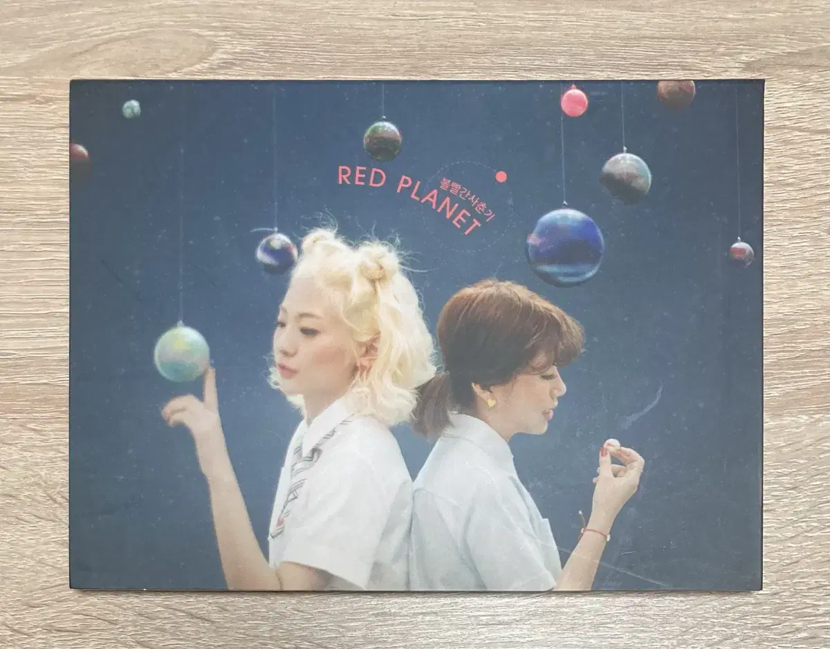 볼빨간사춘기 - 정규 1집 Red Planet CD 판매